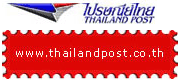 почта таиланда